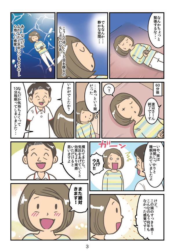 育児編.3