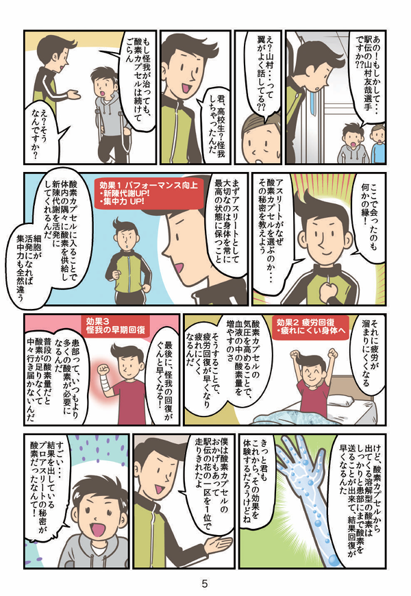 ケガ編.2