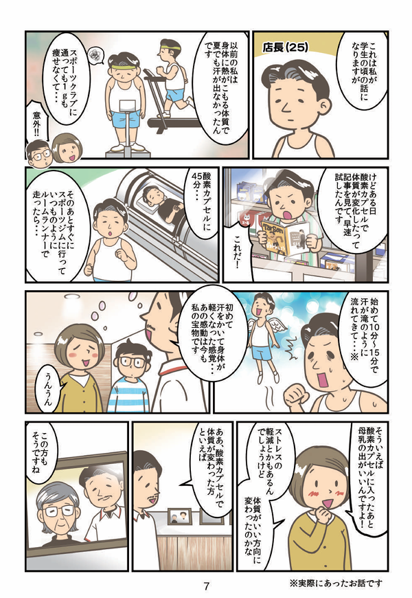 ダイエット編.2