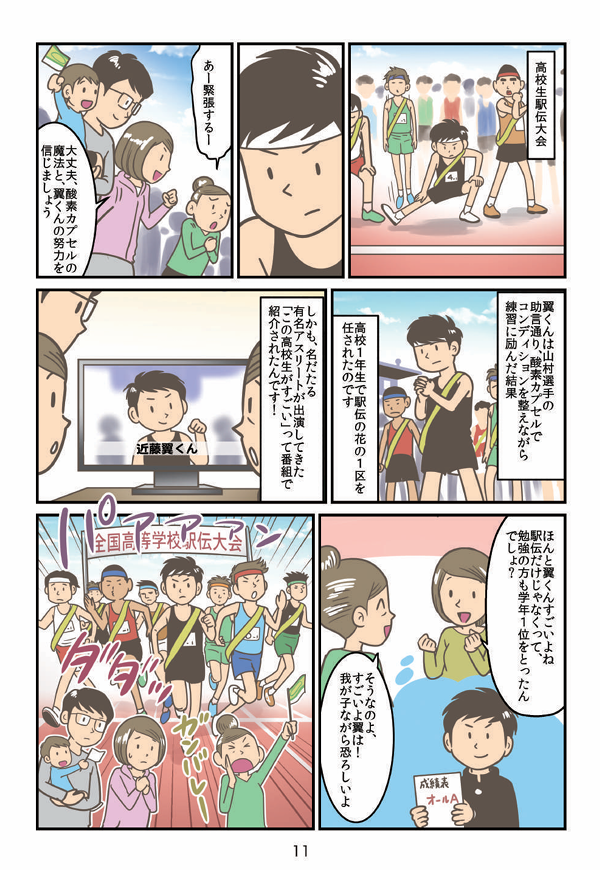 眼精疲労編.2